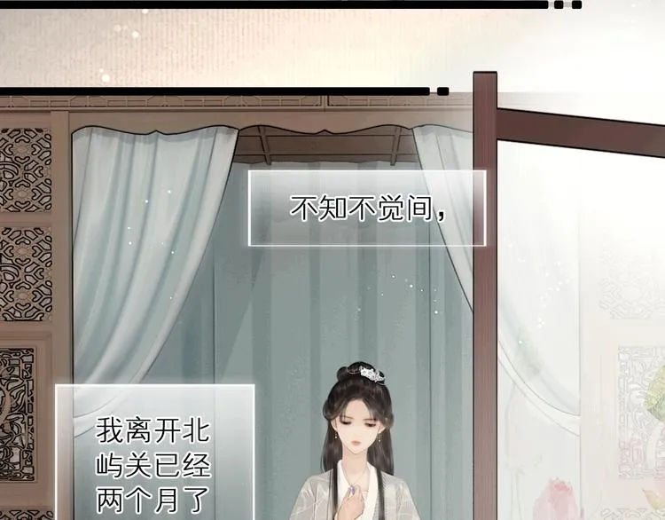 第37话 相思忆梦间 第69页