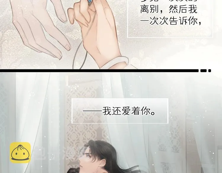 第37话 相思忆梦间 第72页