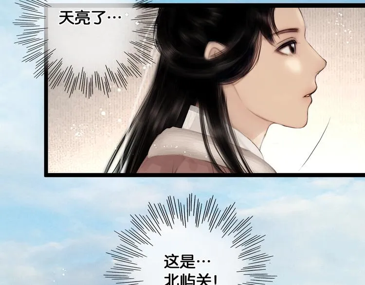 第36话 班师回朝 第5页
