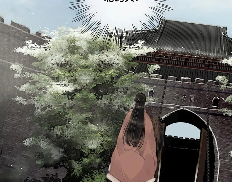 第36话 班师回朝 第6页