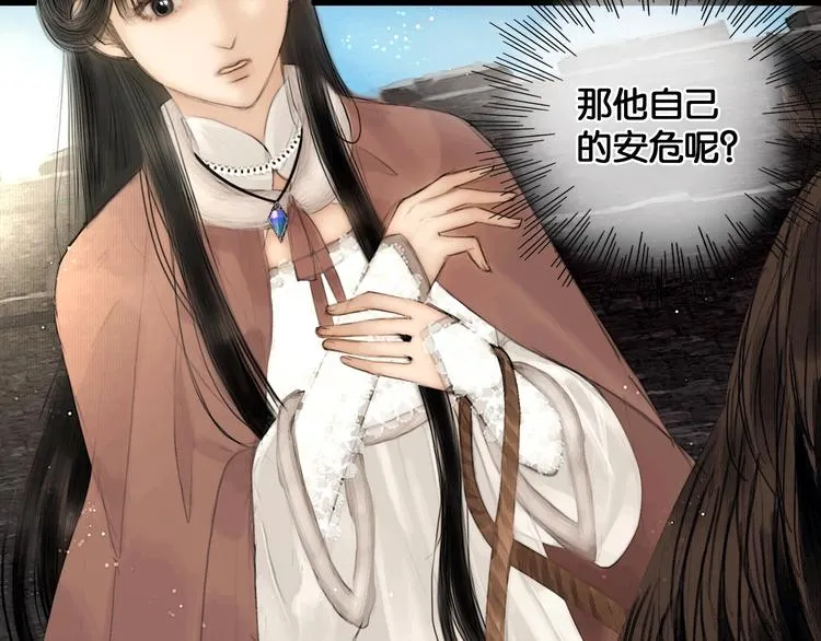第36话 班师回朝 第8页