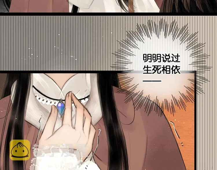 第36话 班师回朝 第9页