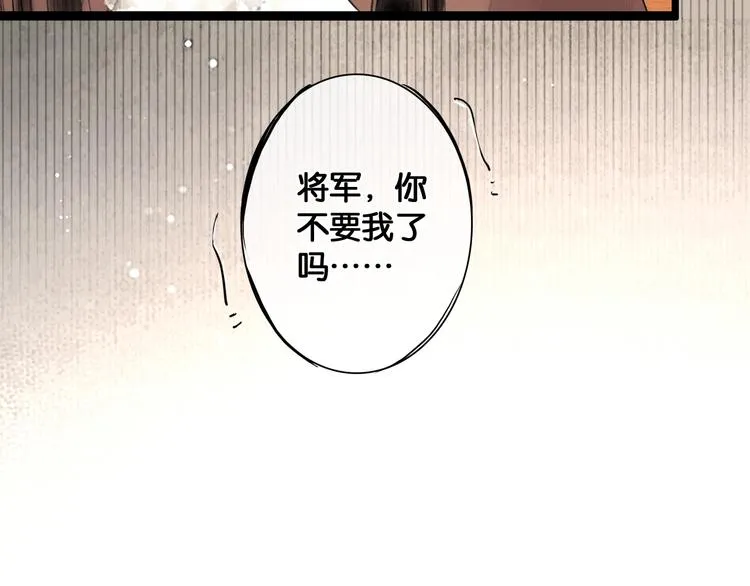第36话 班师回朝 第10页