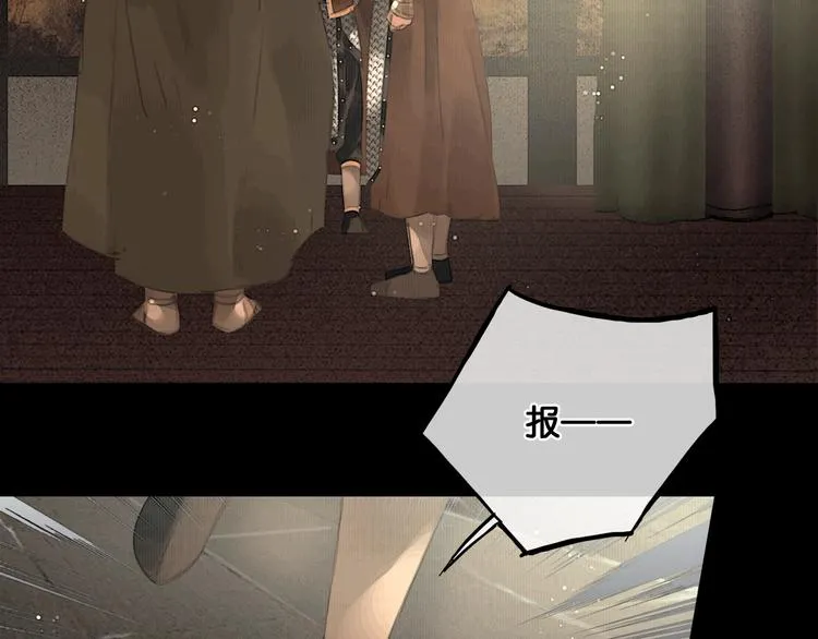 第36话 班师回朝 第12页