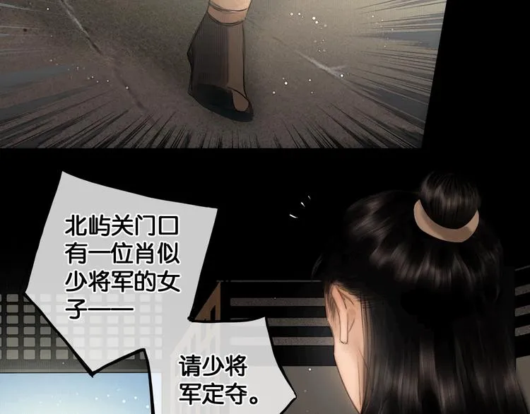 第36话 班师回朝 第13页