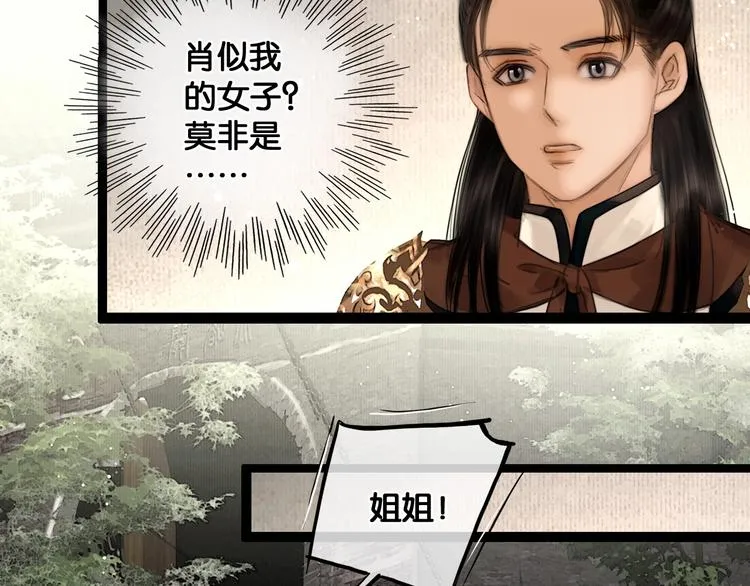 第36话 班师回朝 第15页