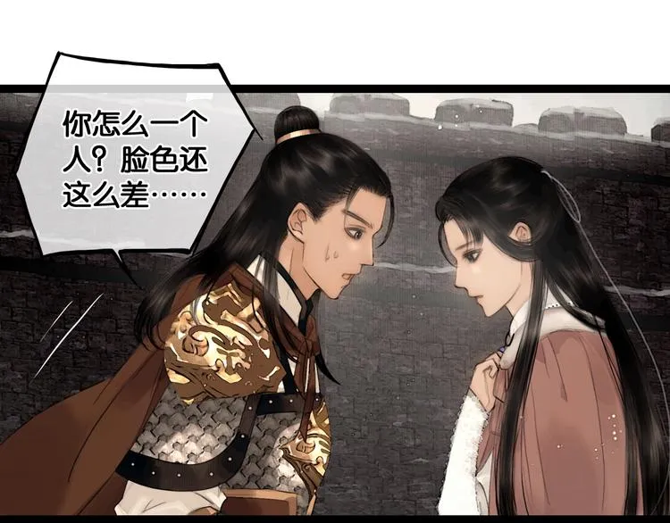 第36话 班师回朝 第18页