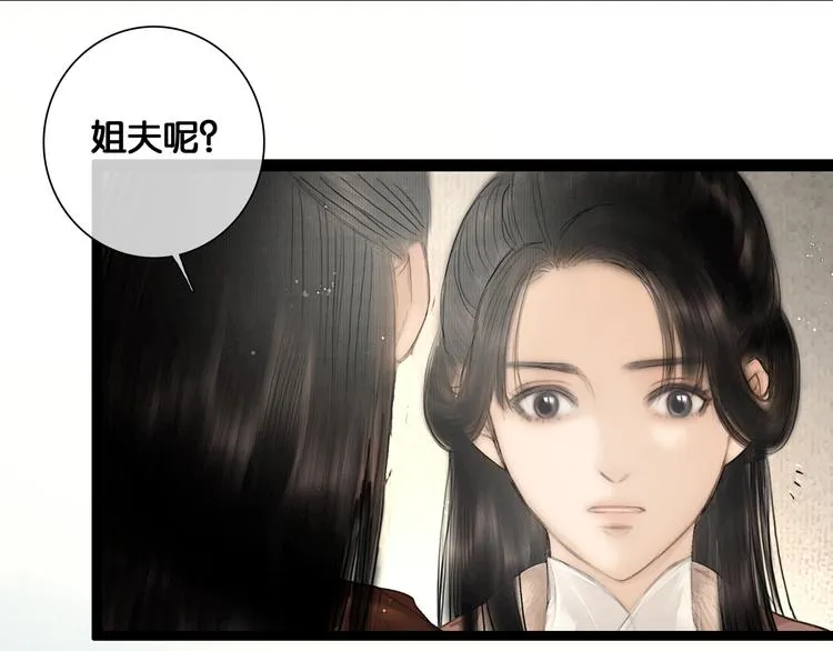 第36话 班师回朝 第19页