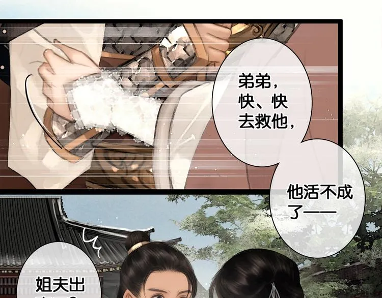 第36话 班师回朝 第20页