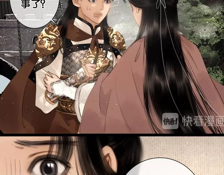 第36话 班师回朝 第21页
