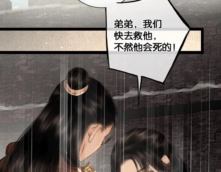 第36话 班师回朝 第23页
