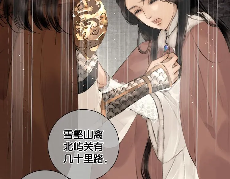 第36话 班师回朝 第24页