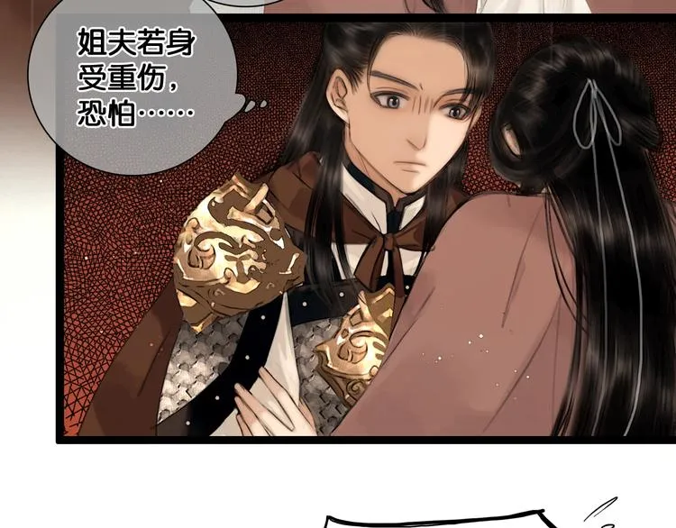 第36话 班师回朝 第25页