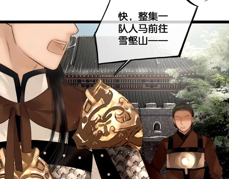 第36话 班师回朝 第26页