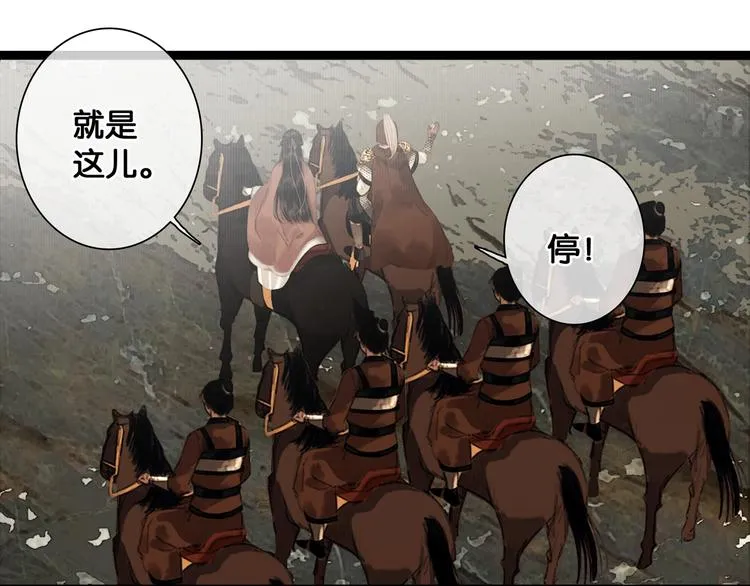第36话 班师回朝 第30页