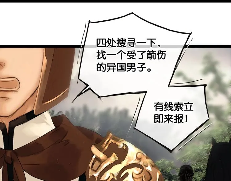 第36话 班师回朝 第31页