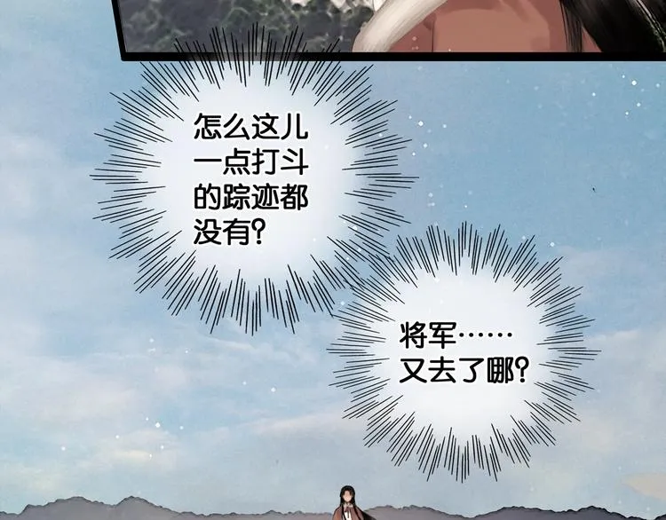 第36话 班师回朝 第33页