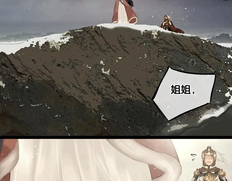 第36话 班师回朝 第34页