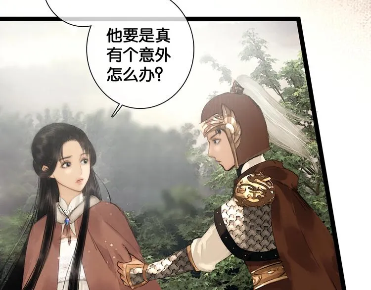 第36话 班师回朝 第36页