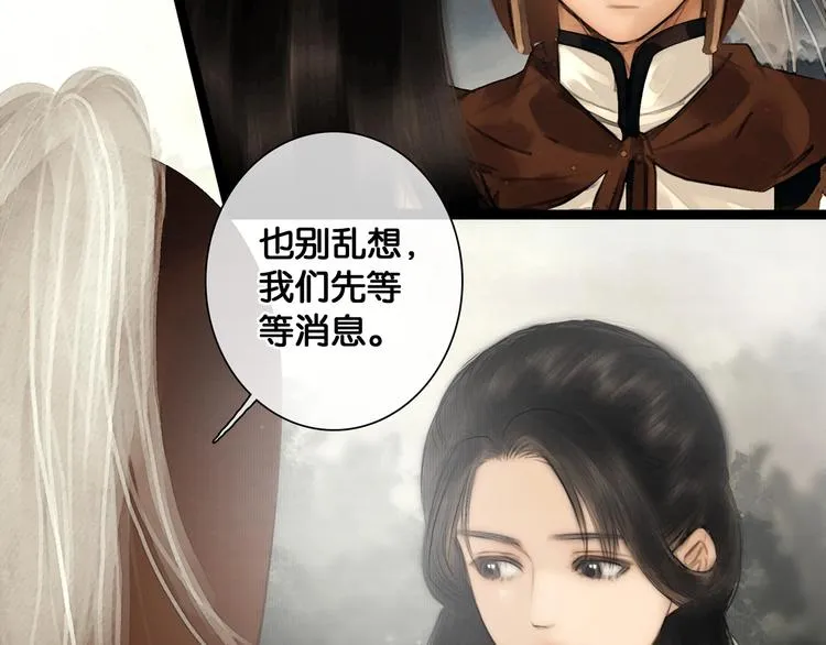 第36话 班师回朝 第38页