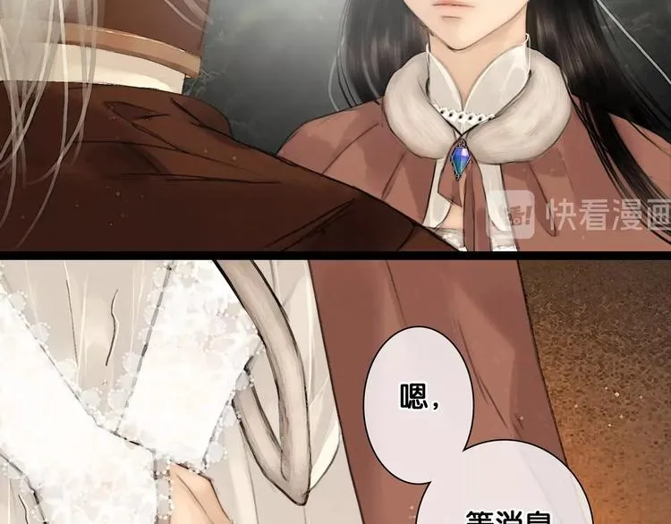 第36话 班师回朝 第39页
