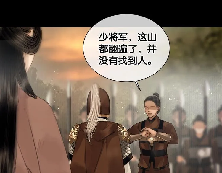 第36话 班师回朝 第42页