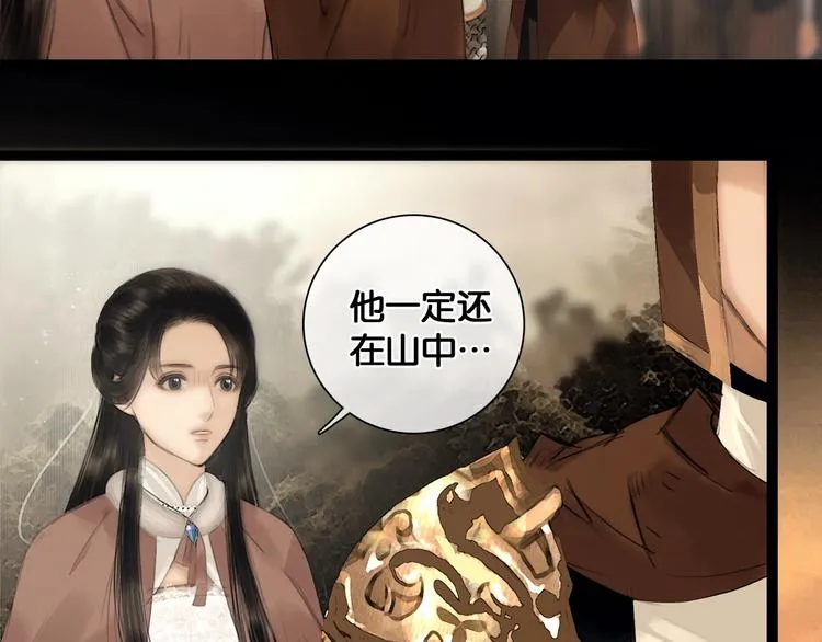 第36话 班师回朝 第43页