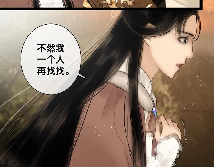 第36话 班师回朝 第44页