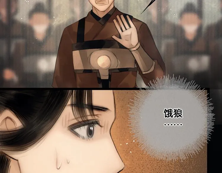 第36话 班师回朝 第46页