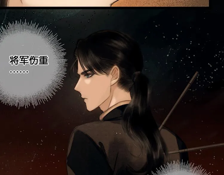 第36话 班师回朝 第47页