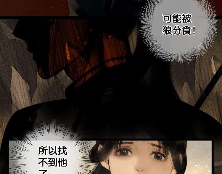 第36话 班师回朝 第48页