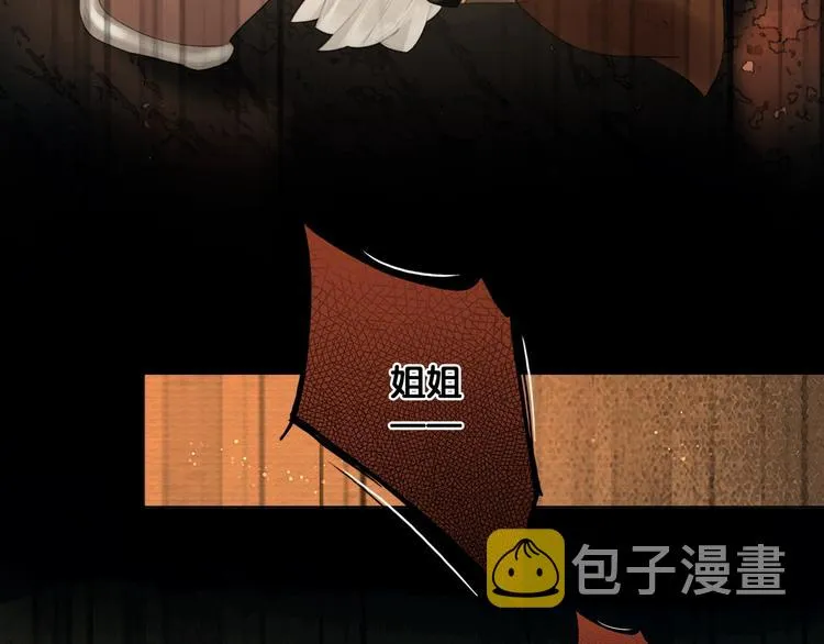 第36话 班师回朝 第51页