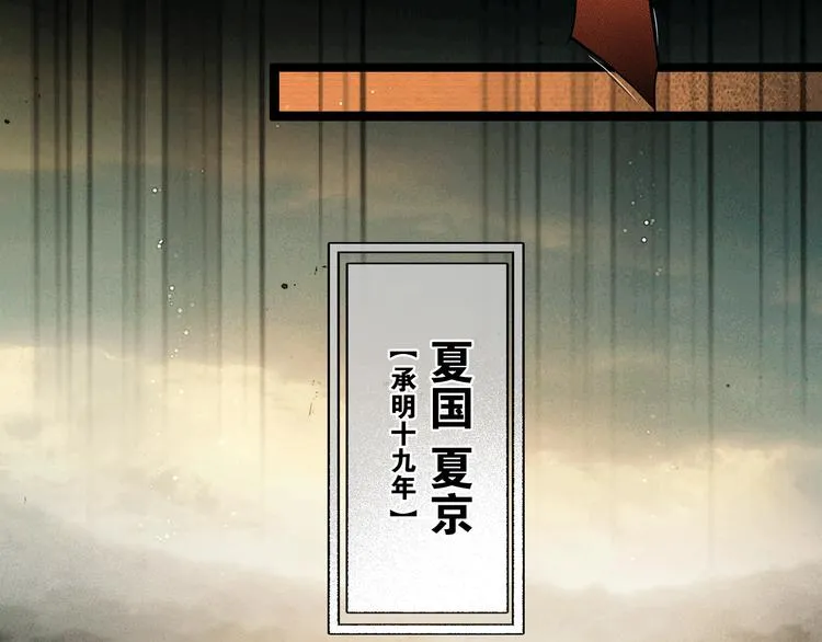 第36话 班师回朝 第52页