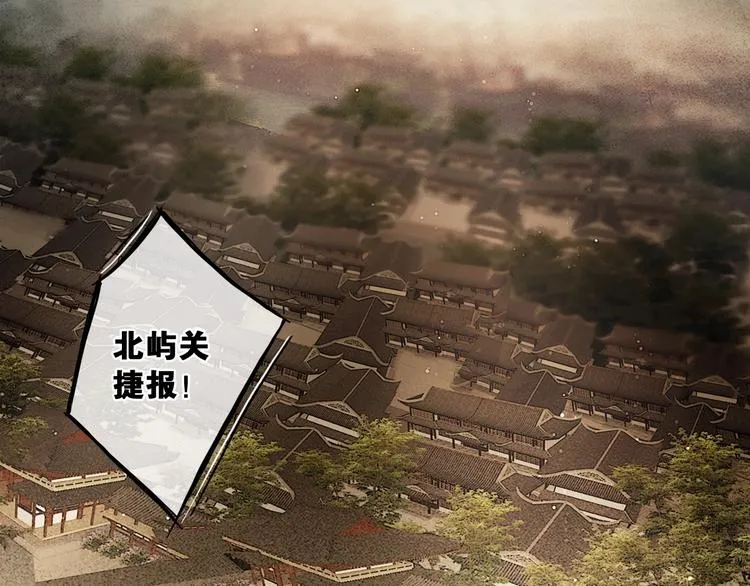 第36话 班师回朝 第53页