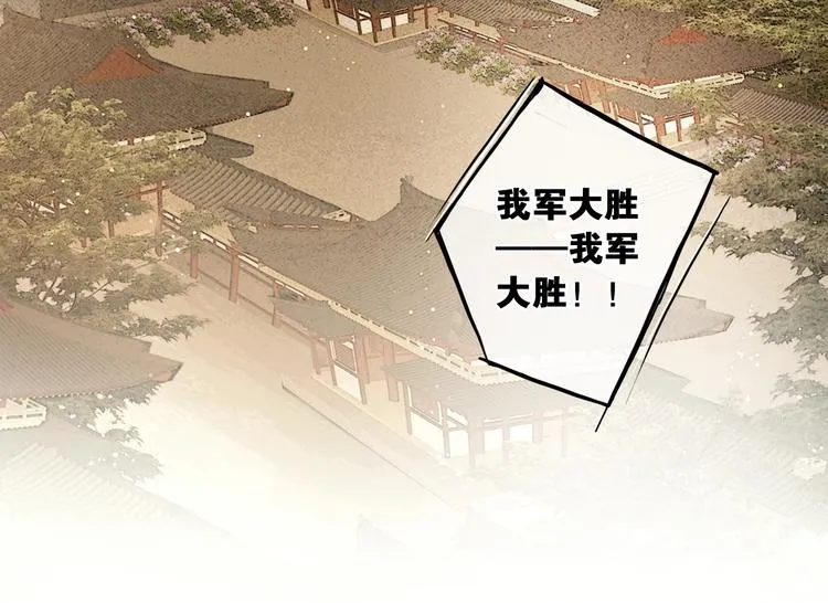 第36话 班师回朝 第54页
