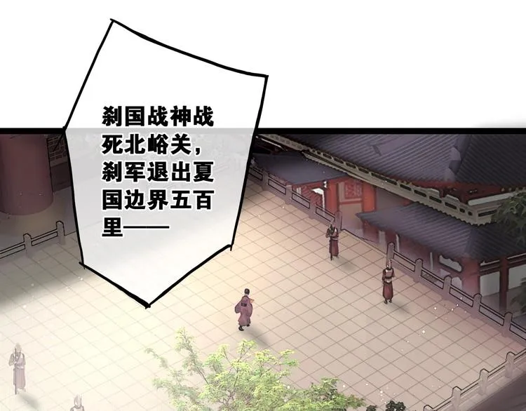 第36话 班师回朝 第55页