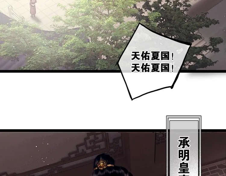 第36话 班师回朝 第56页