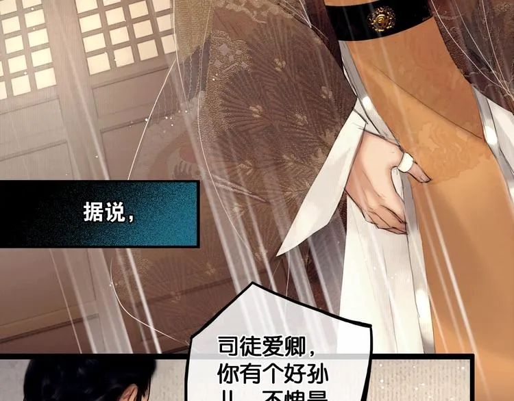 第36话 班师回朝 第58页