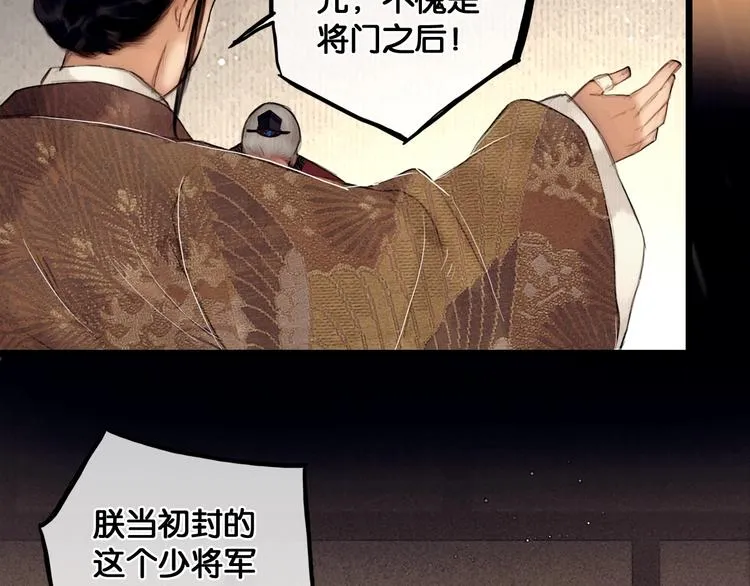 第36话 班师回朝 第59页
