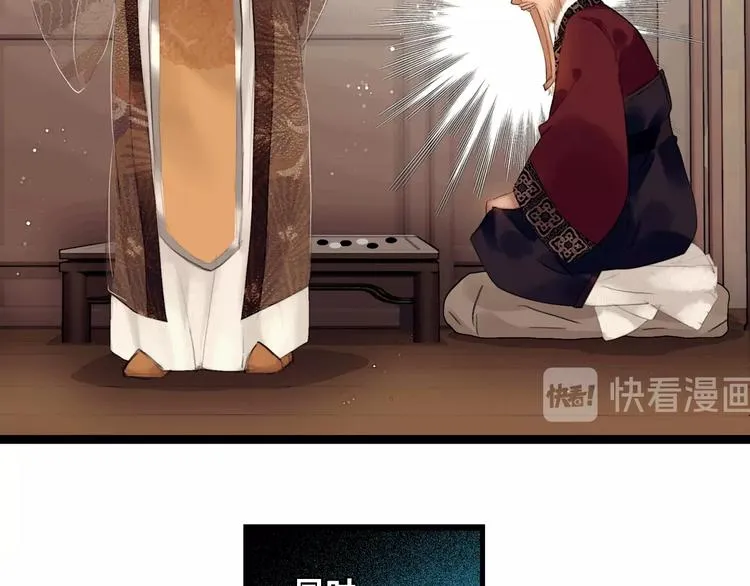 第36话 班师回朝 第61页