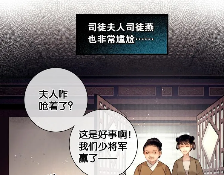 第36话 班师回朝 第63页