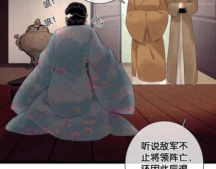 第36话 班师回朝 第64页