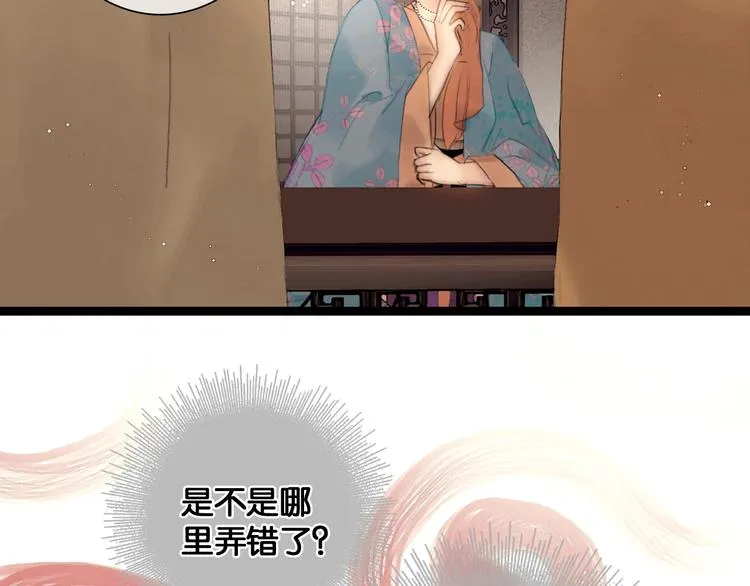第36话 班师回朝 第66页