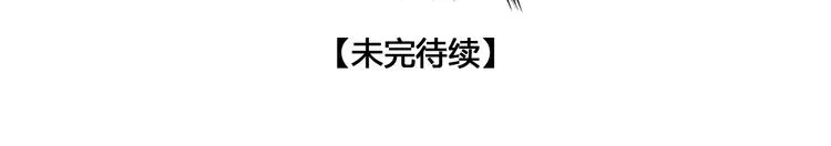 第36话 班师回朝 第69页