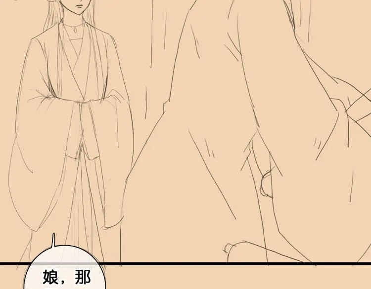 第36话 班师回朝 第71页