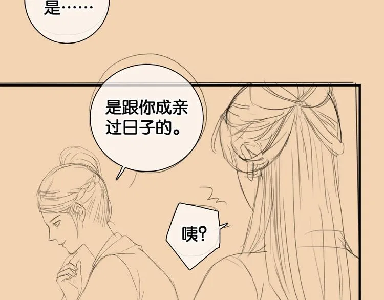 第36话 班师回朝 第72页