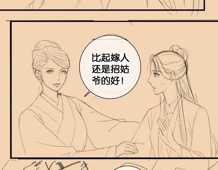第36话 班师回朝 第73页