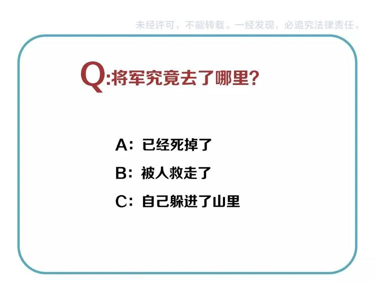 第36话 班师回朝 第77页
