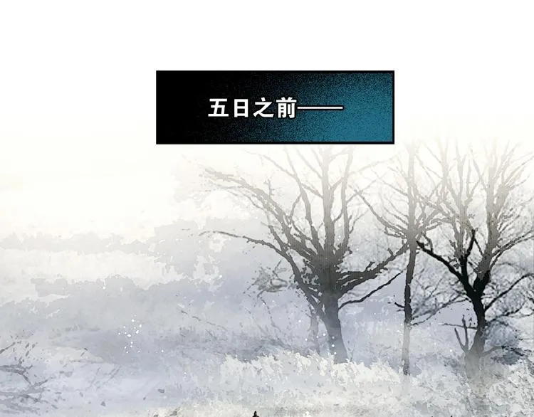 第35话 身世之谜 第4页