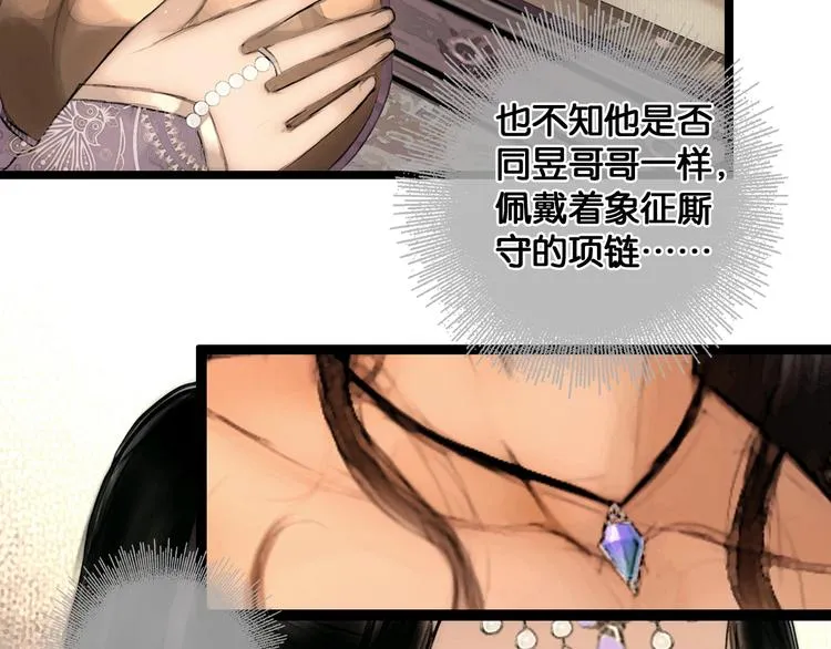 第35话 身世之谜 第8页